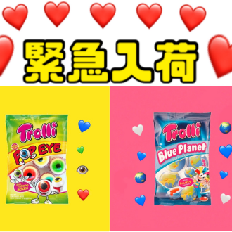 📣地球グミ&目玉グミ緊急入荷のお知らせ📣