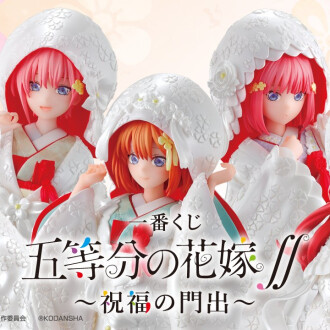 ★一番くじ★ 五等分の花嫁∫∫ ~祝福の門出~