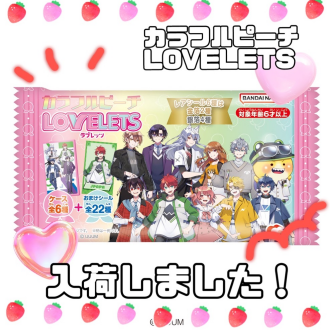 📢『カラフルピーチLOVELETS』入荷しました！🍑⭐️