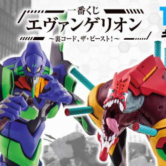 【一番くじ】エヴァンゲリオン発売！