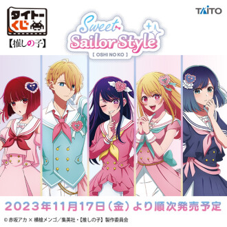 \\推しの子タイトーくじ、本日スタート‼️//