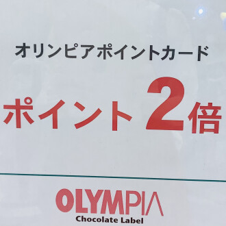 ソコラウィークはポイント2倍‼️