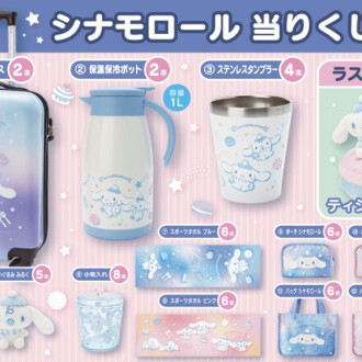 シナモロール当りくじスタート!