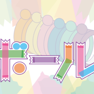 SNS話題！テープボール入荷！