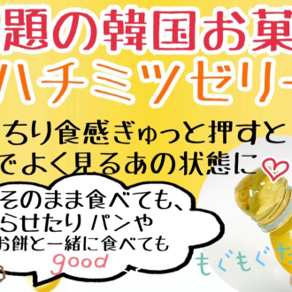 期間限定!話題のお菓子セール!