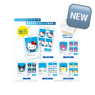 サンリオ証明写真風ブロマイド発売‼️