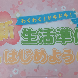 🌸【新入学の準備】はオリンピアで🌸