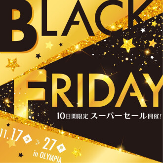 \\✨ブラックフライデー今年も始まります📣//