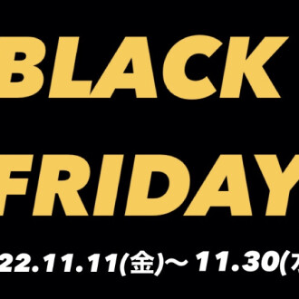 🖤BLACK FRIDAY開催🖤