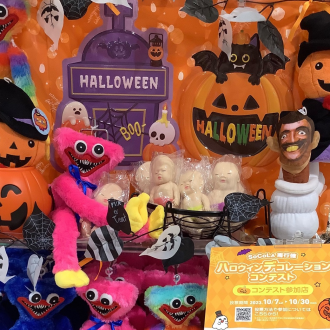 🕷モンスターたち大集合⁉️🎃【ハロウィンデコレーションコンテスト】