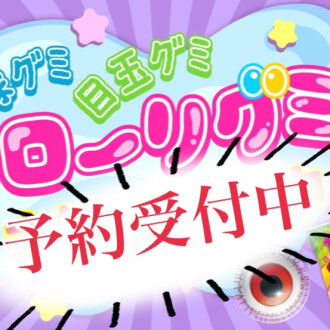 予約は12月20日まで!!