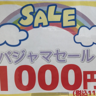 🌻SUMMER SALE②🌻