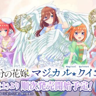 五等分の花嫁くじ😍✨