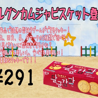 あなたはクリアー出来るかな？