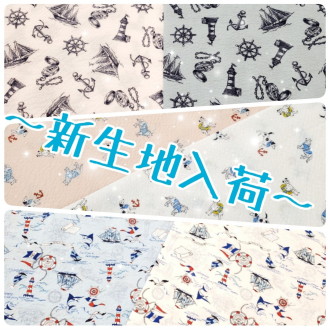 🆕新生地入荷のお知らせ🎐