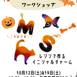 🧹🎃Halloween👻ワークショップ開催🦇🕸