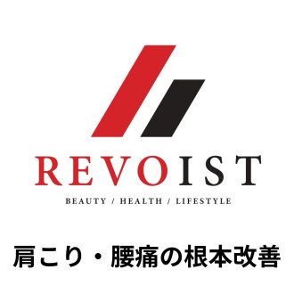 首の疲れ・肩こり・腰痛・頭痛・疲れやすい方々への根本的アプローチとは