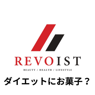 おすすめお菓子食品を紹介!!