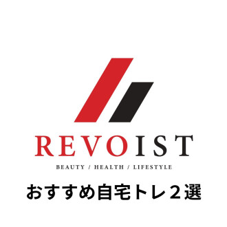 結局、何をどう運動すれば良いのか・・・