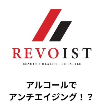 どうせアルコールを飲むならワインにしましょう！