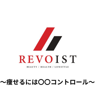 東西線店舗数No.1のパーソナルジムREVOIST（レボイスト）です！