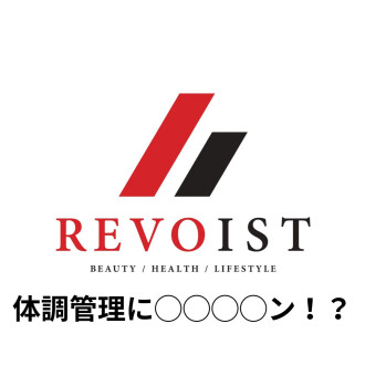 免疫力を上げて、風邪や感染症リスクにグ◯◯◯◯!?
