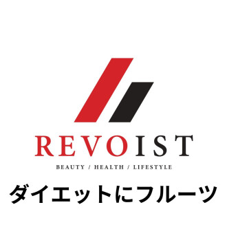 ダイエット&アンチエイジング&筋トレの強い味方！最強のフルーツとは・・・
