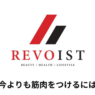 筋肉をつけるのに　やること＆やってはいけないこと
