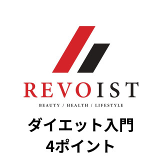継続すればこれだけでも痩せる!