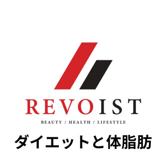 体脂肪との向き合い方・・・