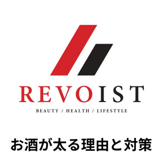 アルコールは「脂肪UP&筋肉DOWN」させる